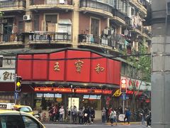 -王宝和酒家(黄浦店)