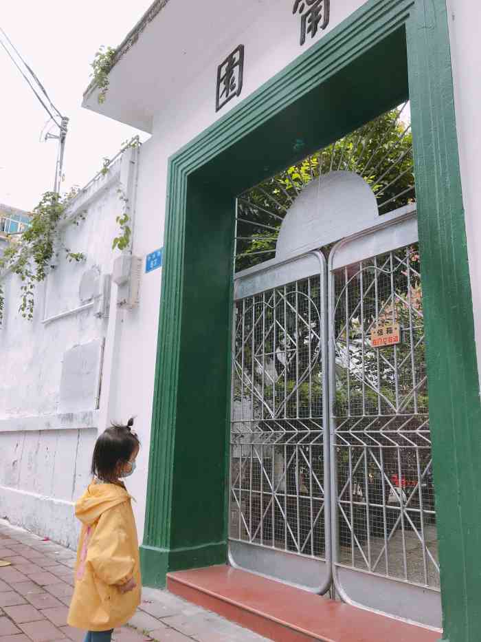 宁园-"【位置】位于湛江赤坎老城的中华路与九二一."-大众点评移动版