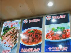 -张氏龙虾烧烤(延吉中路店)