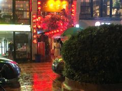 -江南古镇(斗西路万致创意园店)