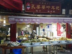 门面-孔婆婆叶儿粑