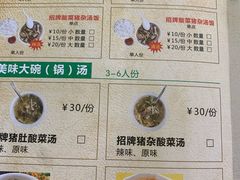 菜单-陈记汤饭(水巷口店)