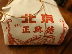 -正兴德茶庄(牛街店)