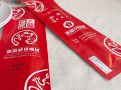 -嘉陵楼馋嘴城(簋街总店)