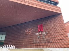 -上海衡山路十二号华邑酒店