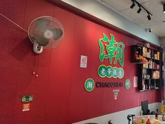 -官塘锋记鱼生·生腌·砂锅粥(牌坊街店)