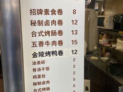 -张果佬年糕卷(科巷店)