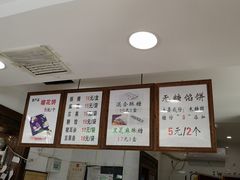 -矮子馅饼(大成路店)