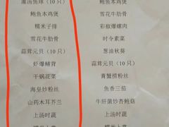 -山外山菜馆(玉泉路店)