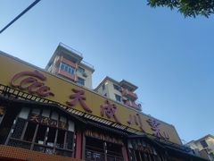 -天成·川菜家宴(礼岗店)