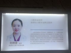 -优伢仕口腔(汽车西站店)
