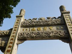-穹窿山景区