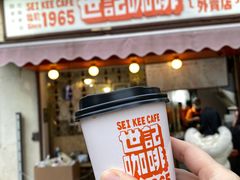 -世记咖啡(氹仔外卖店)