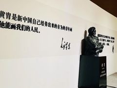 -炎黄艺术馆