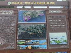 -黑石礁公园