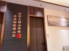 -老山东·山东菜(鲁菜名店)