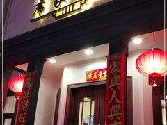 门面-席家花园(巨鹿花园店)