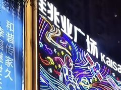 -布吉佳兆业广场