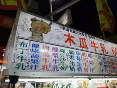 -六合夜市