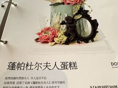 -杜哈夫DOUX RÊVE·生日蛋糕(日月光店)