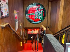 -一蘭拉面(尖沙咀店)