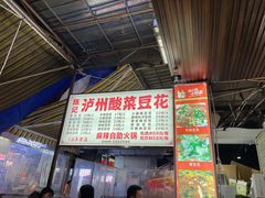 门面-陈记泸州酸菜豆花火锅(建设路店)