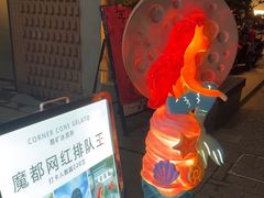 -CORNER CONE GELATO酷矿手作霜淇淋(南头古城店)