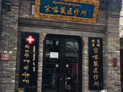 -北京国子监胡同