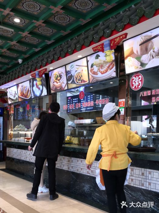 四宜糕团店(南大街店)图片