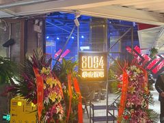 -8094搏击拳场餐厅(马驹桥店)