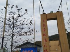 -梅岭月亮湾山体公园