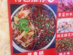 -胖娃古镇鸡杂(磁器口总店)