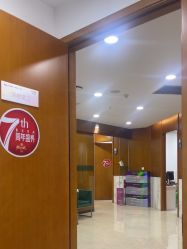 -重庆军科整形美容医院