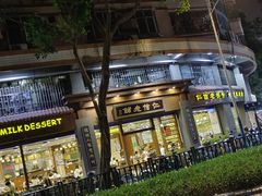 -仁信老铺(华盖路店)