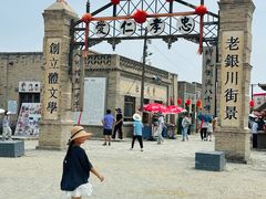 -镇北堡西部影城