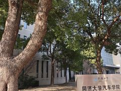 -同济大学(嘉定校区)