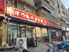 -津门张记包子铺(华昌道店)