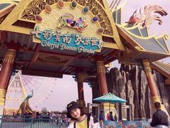 -七彩云南欢乐世界