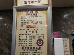 -清真马杰山牛肉汤馆