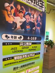 -WOULP舞铺·舞蹈室