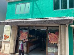 门面-安德鲁饼店(总店)