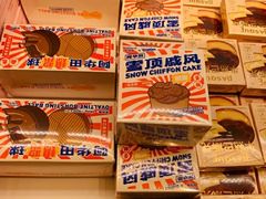 -好利来(新华百货店)