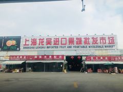 -上海龙吴水胜海发市场