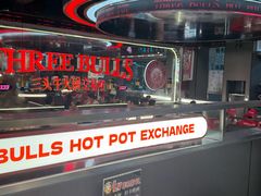 -三头牛·潮汕牛肉生蚝火锅 (夏湾店)