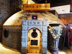 -济州岛汤泉(广宜店)