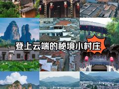 -清漾毛氏文化村