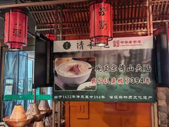-清和元(铜锣湾店)