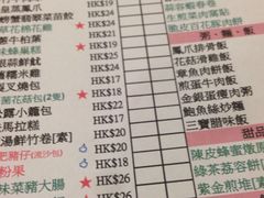 菜单-点点心点心专门店(湾仔店)