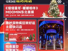 -大悦城(沈阳中街店)