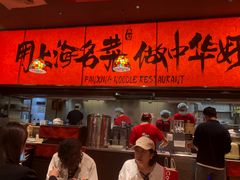 -王繁星面馆(西安熙地港店)